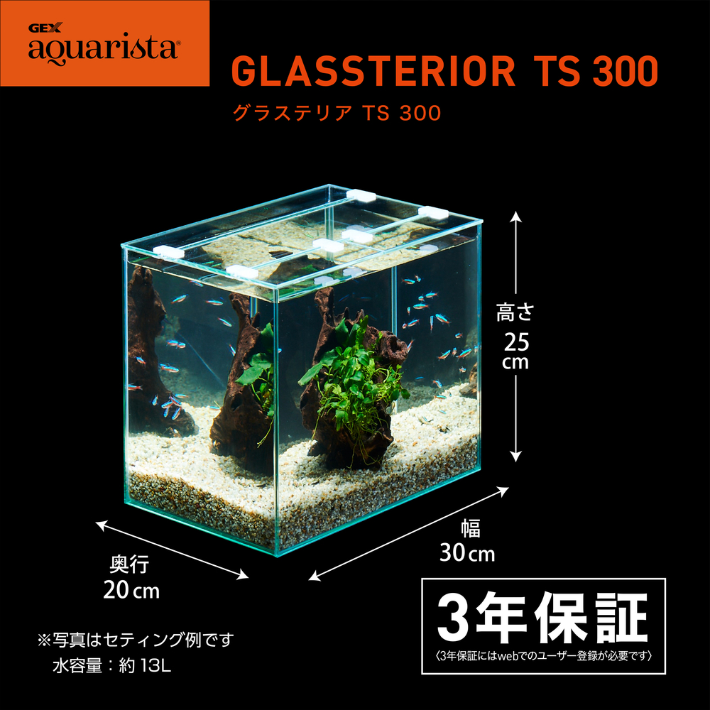 Ga Glassterior TS 300 | ジェックス株式会社