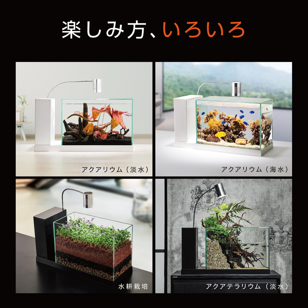 数量限定】GEX aquarista AQUA-U WIDE 2.0 Gray | ジェックス株式会社