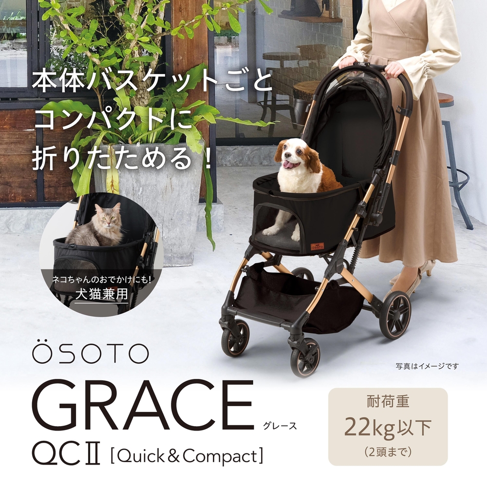 OSOTO GRACE QCⅡ ノワール ペットカート OSOTO GRACE QCⅡノワール