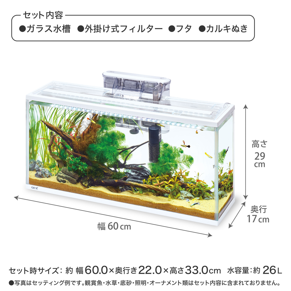 スリムアクアセット600スリム | ジェックス株式会社