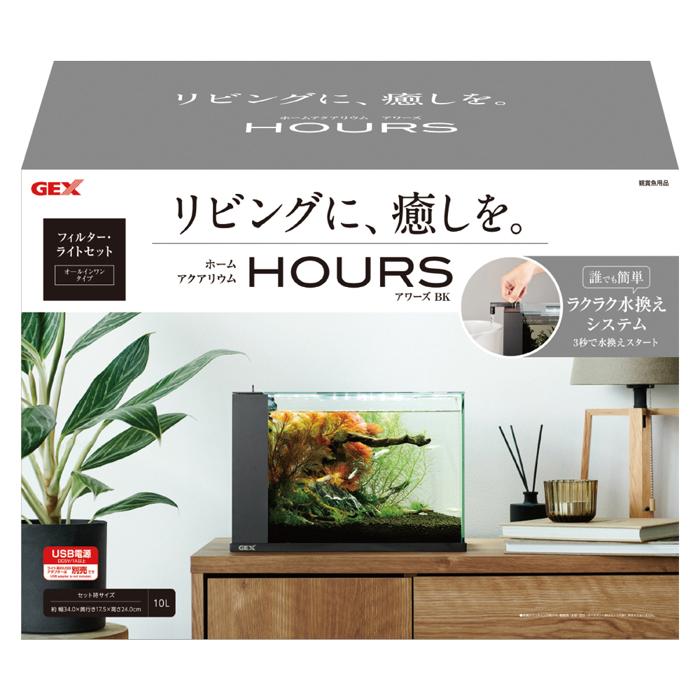 アワーズ ブラック | ジェックス株式会社