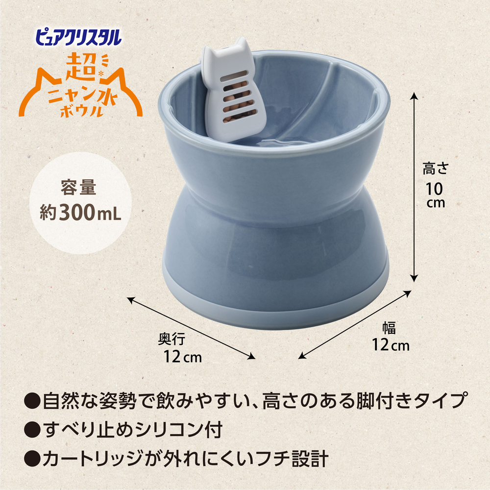 ピュアクリスタル 超ニャン水ボウル ブルー | ジェックス株式会社