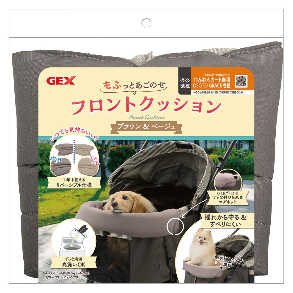 フロントクッション ブラウン&ベージュ | ジェックス株式会社