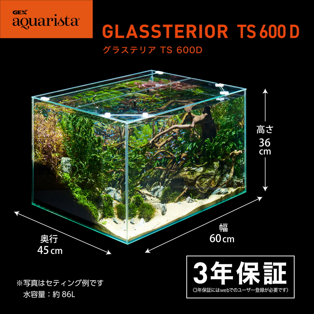 GEX アクアリスタ 水槽 グラステリア TS600D GEX アクアリスタ 水槽