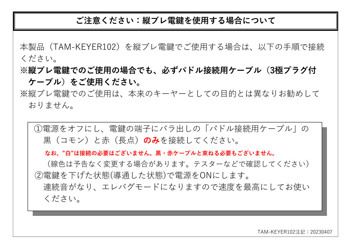 TAM-KEYER102（製造終了） | 株式会社TAM 製品サイト