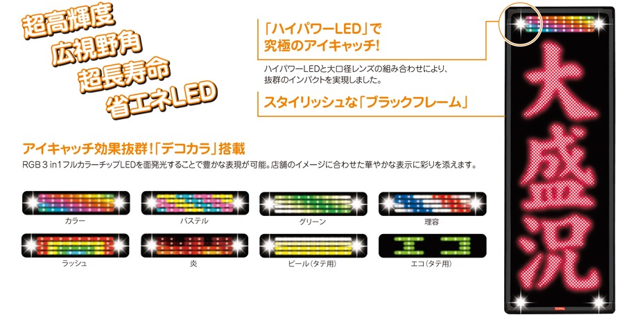 BSRC-2002Jリモコン対応 両面電光掲示板 縦看板土台付 現状品 BSRC