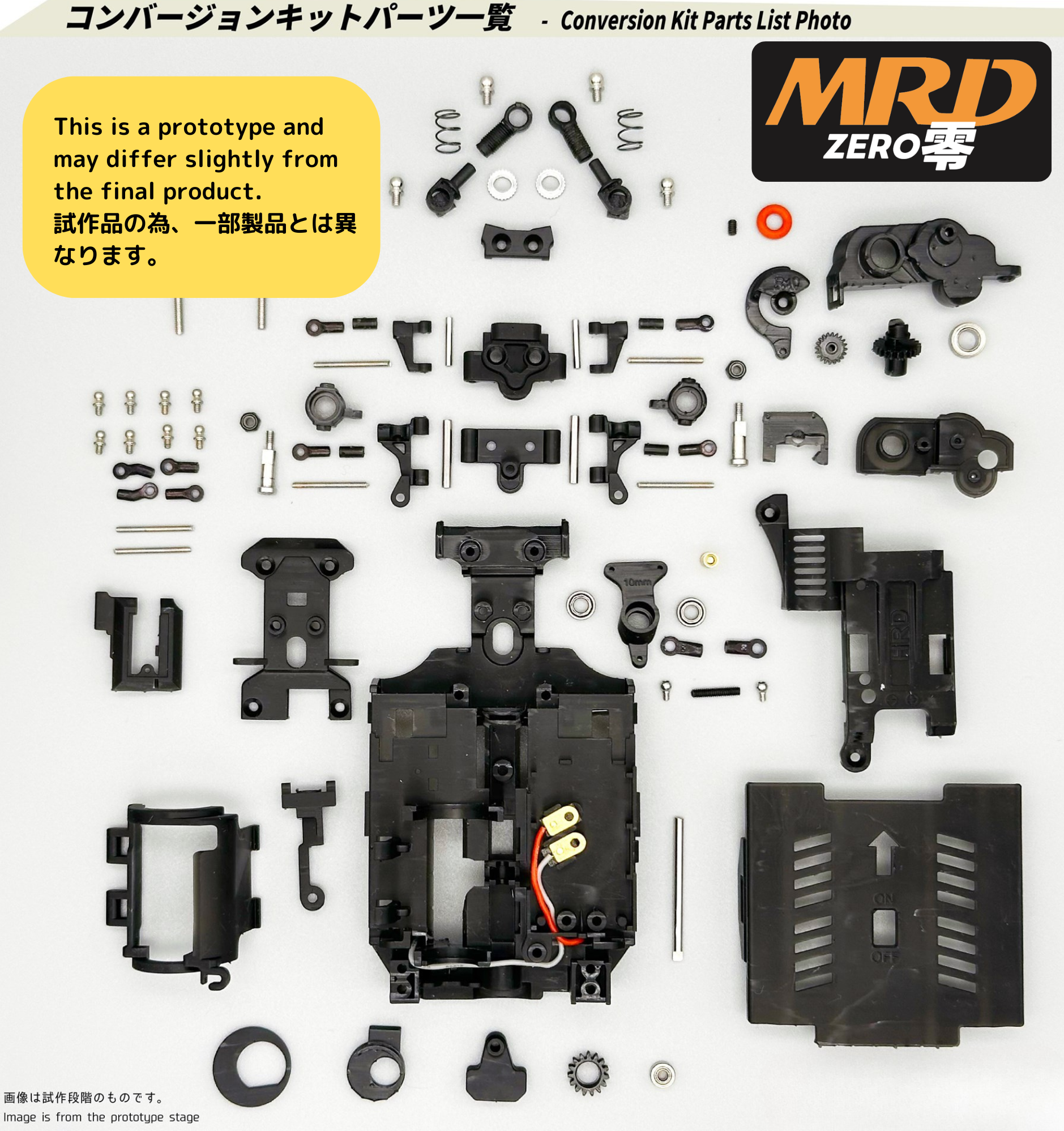 MRD ミニッツ ドリフトコンバージョンキット導入済み オプション品複数