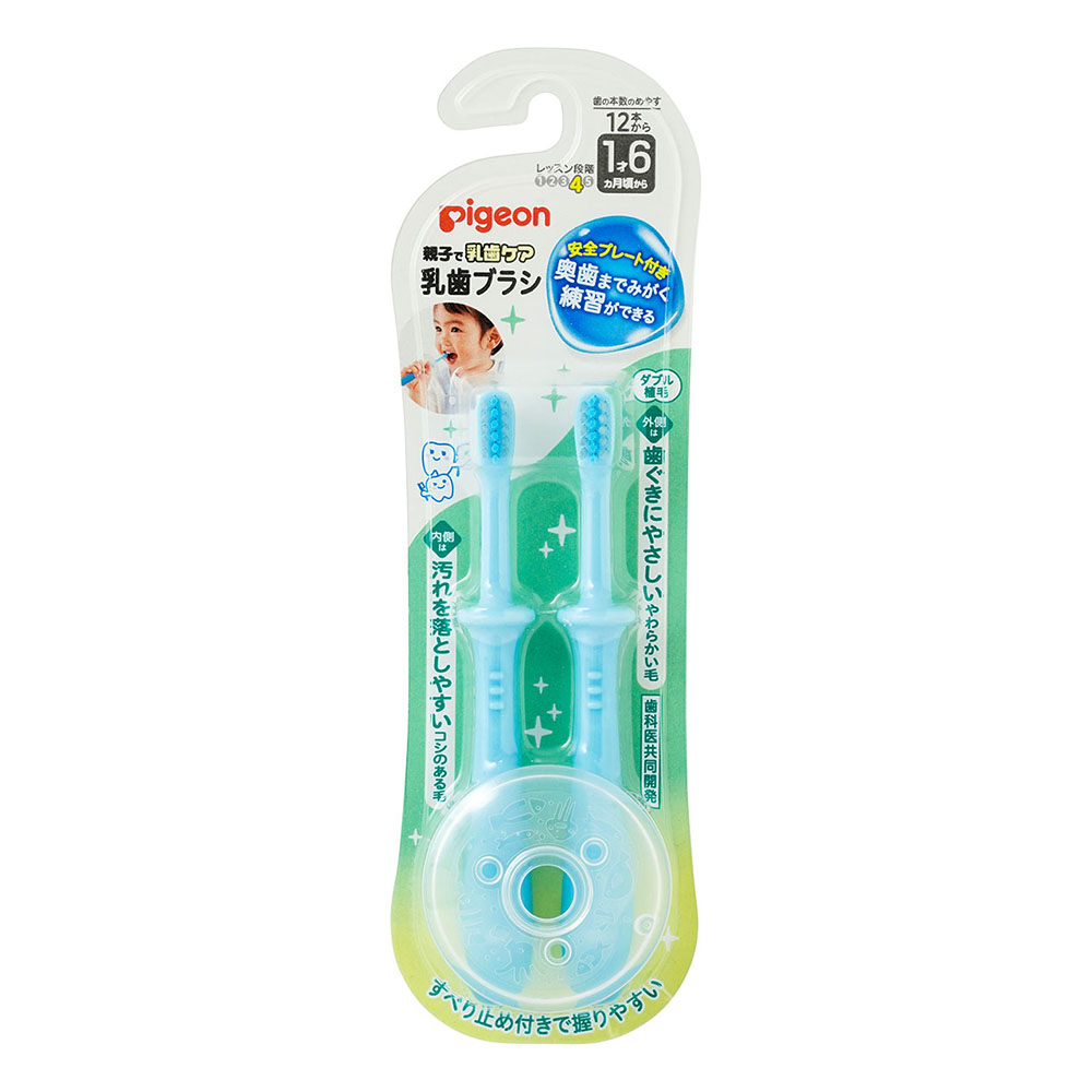 乳歯ブラシ レッスン段階3 2本入 | 商品情報 | ピジョン株式会社