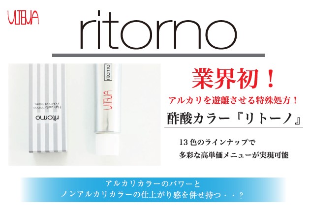 アルテマ リトーノカラー シルバー6本14N12本2GB6本6NB6本 アルテマ