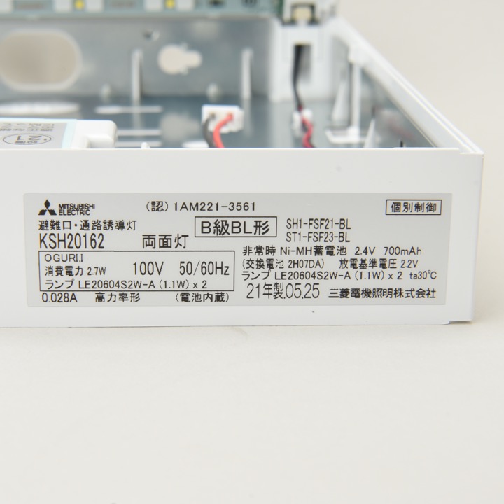 LED誘導灯B級BL両面KSH20162 1EL｜ 株式会社プロサス｜防災・消防設備