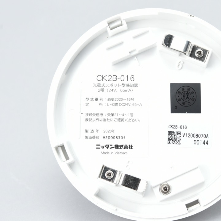 光電式煙感知器 2種 CK2B-016｜ 株式会社プロサス｜防災・消防設備の
