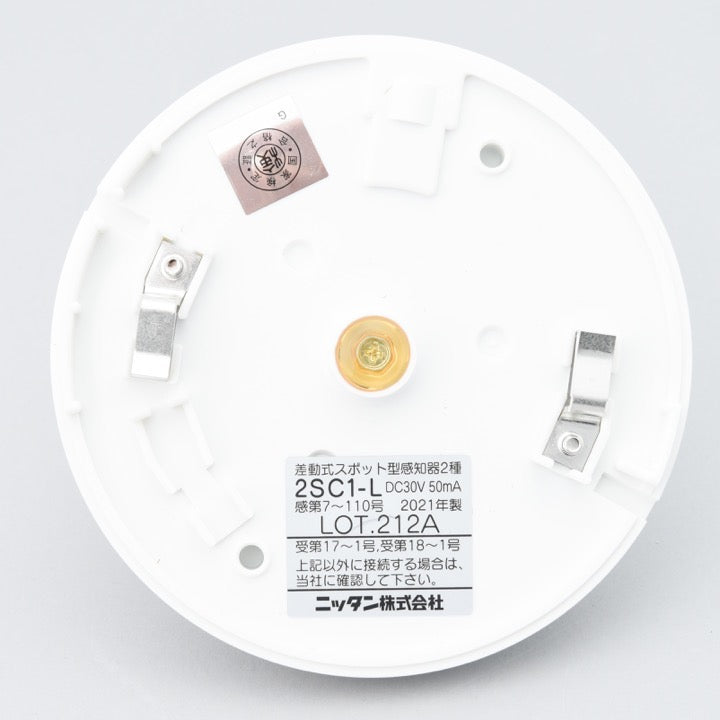 2025年製】 定温式スポット型感知器1種防水×20個 ニッタン製 1CM-70