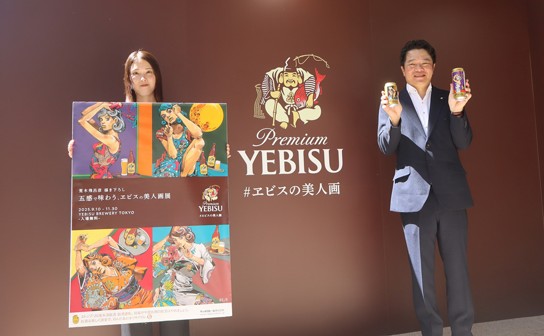 内覧会レポ】ジョジョの荒木飛呂彦×ヱビスビール「五感で味わう