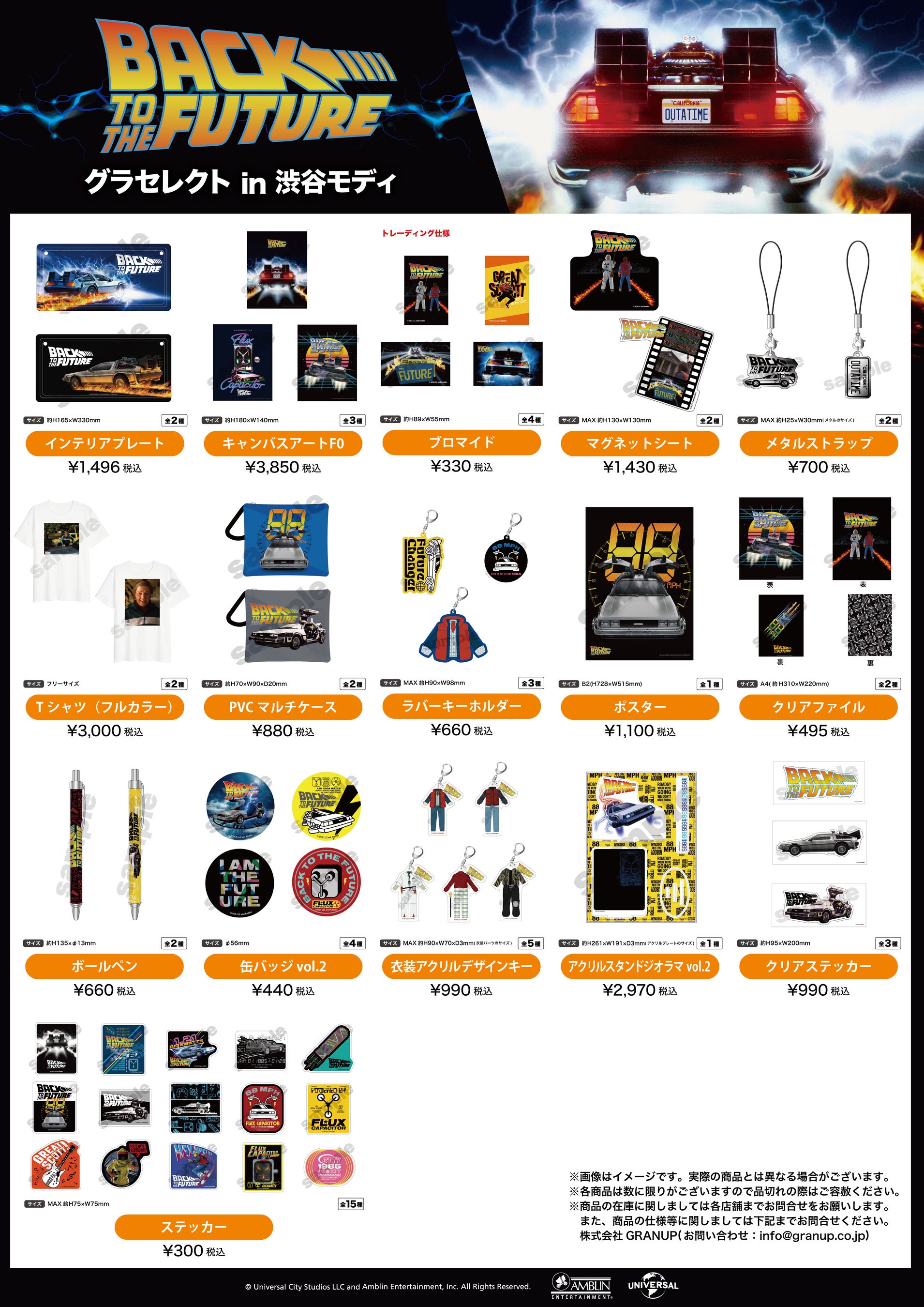 バッジ200個BTTF バックトゥザフューチャー