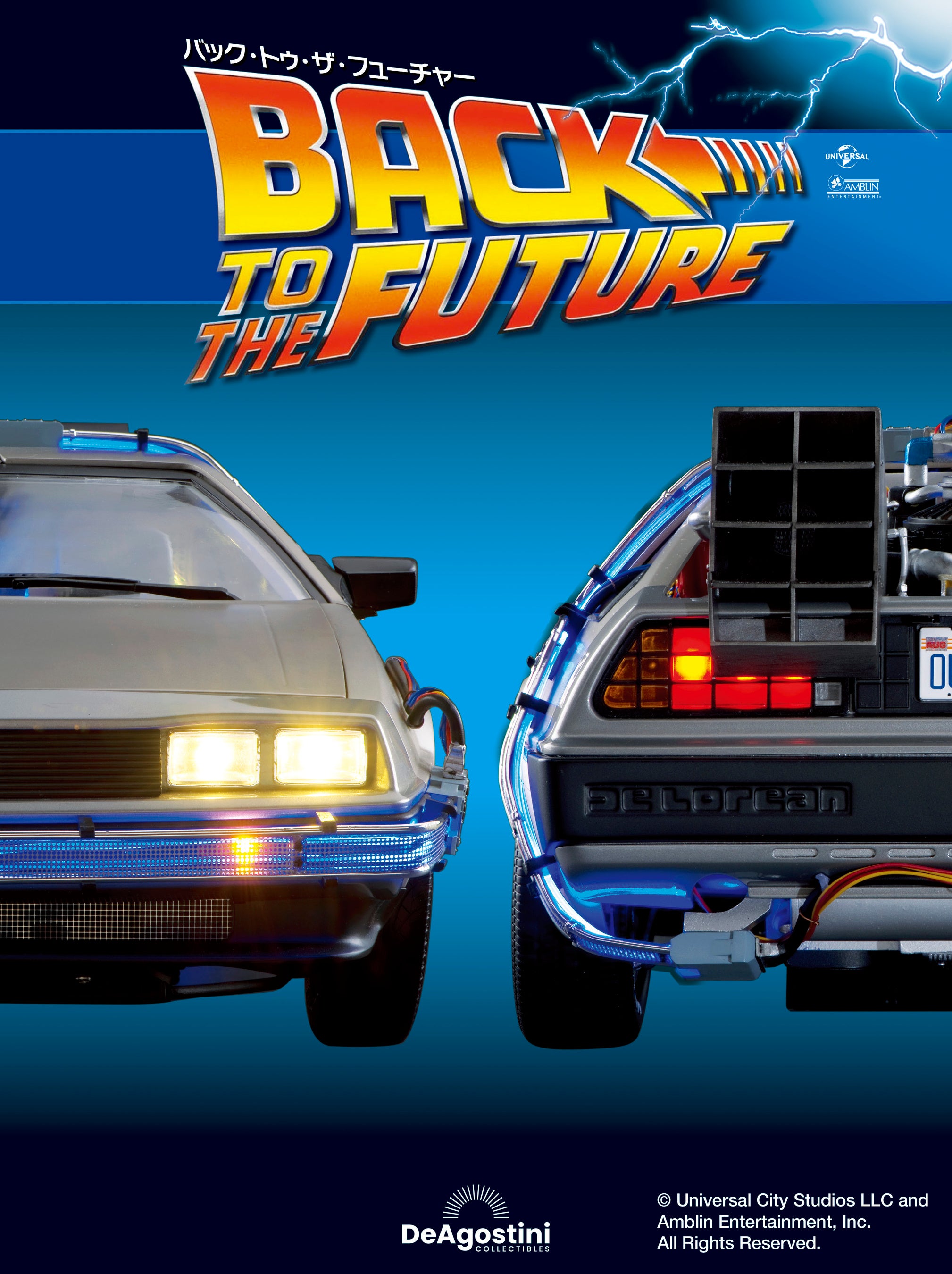 映画史に名を残す伝説のタイムマシンが1/8スケールで再登場『バック
