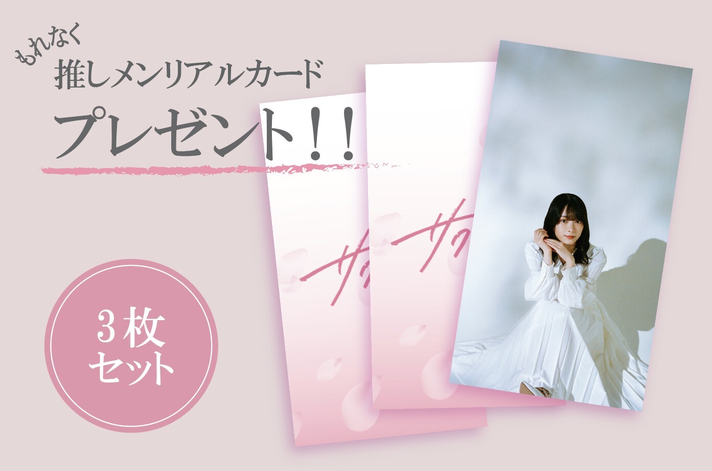 櫻坂46 村井優 直筆サイン入りチェキ・グッズ ユニエア 村井優 サイン