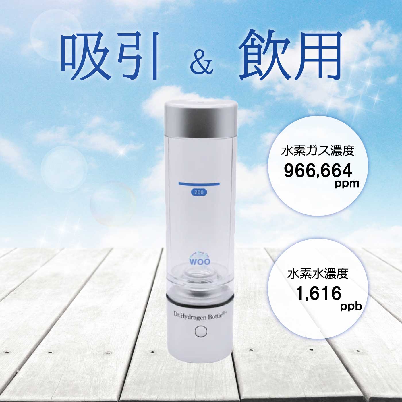 Dr. Hydrogen Bottle ドクター水素ボトル 新品未使用