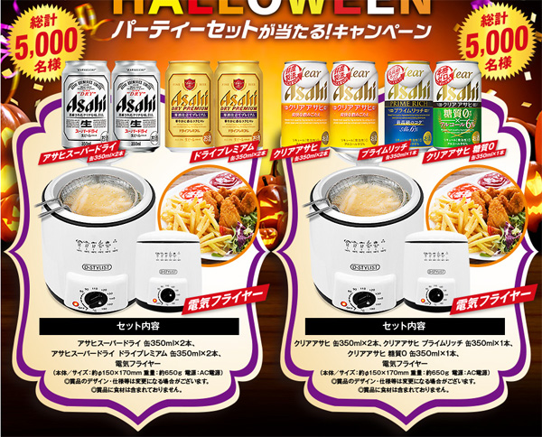 スーパードライ350ml1ケースとサントリー応募ハガキ2枚