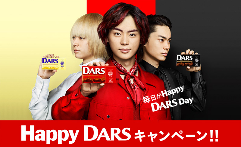 ダース DARS 菅田将暉 懸賞キャンペーン | プレキャンクラブ