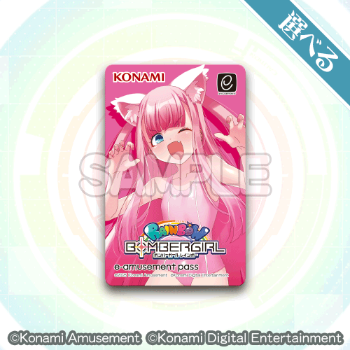 ボンバーガール モモコ e-AMUSEMENT PASS Amazon.co.jp: e-amusement