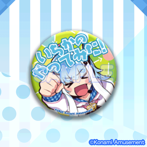 いちか」がいっぱいくじ | コナミ プレミアムくじ ONLINE