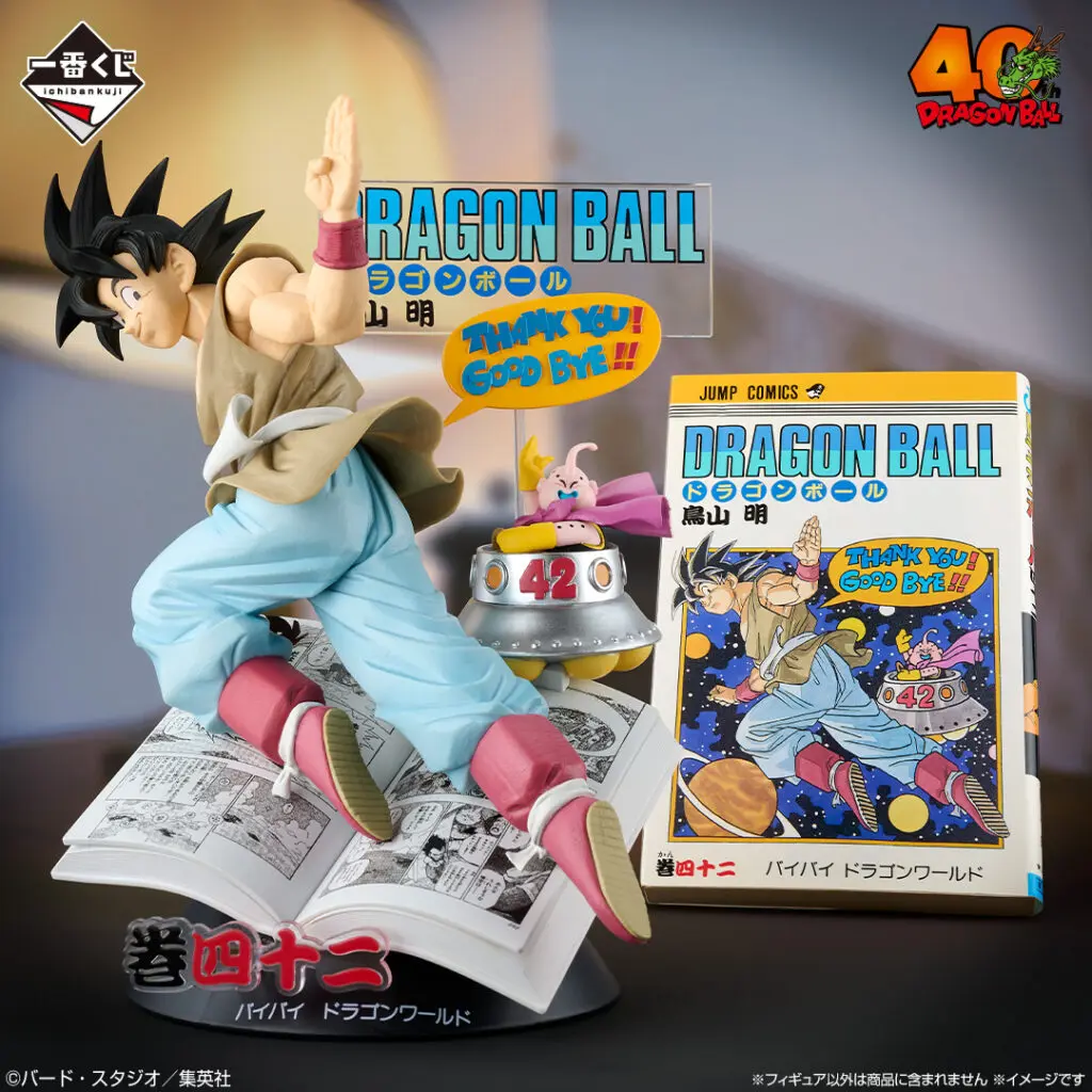 一番くじ「DRAGON BALL 40th ～其之一～」買取価格/値段・メルカリ相場