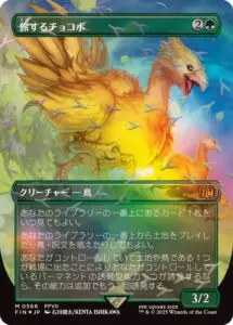 2月更新】マジック：ザ・ギャザリング（MTG）の高額買取表・一覧