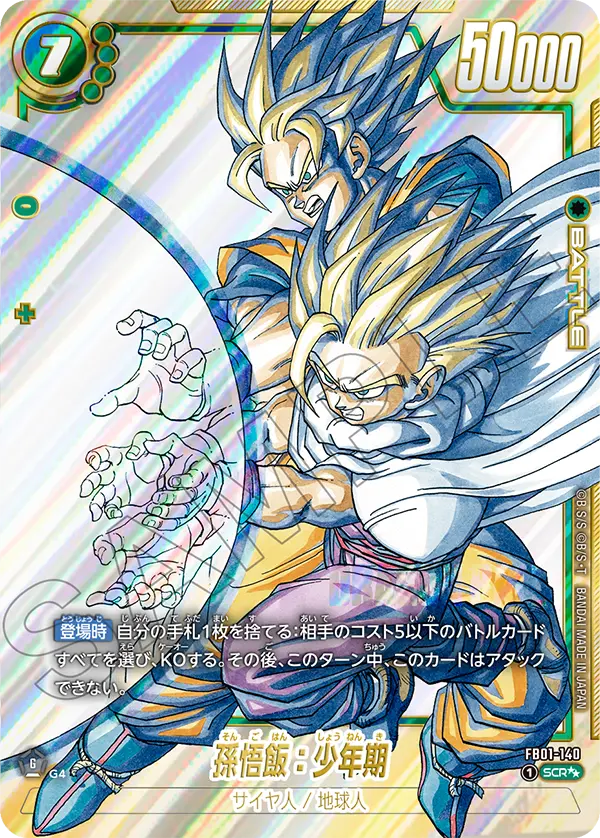 新品】 ドラゴンボールスーパーカードゲーム フュージョンワールド