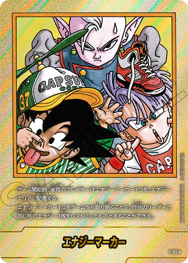 漫画ブースター2 エナジーマーカー 金 E-90 パラレル 42巻 表紙 マンガ