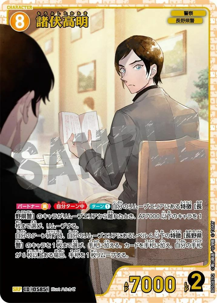 名探偵コナン 諸伏高明 まとめ売り 名探偵コナン諸伏高明まとめ売り