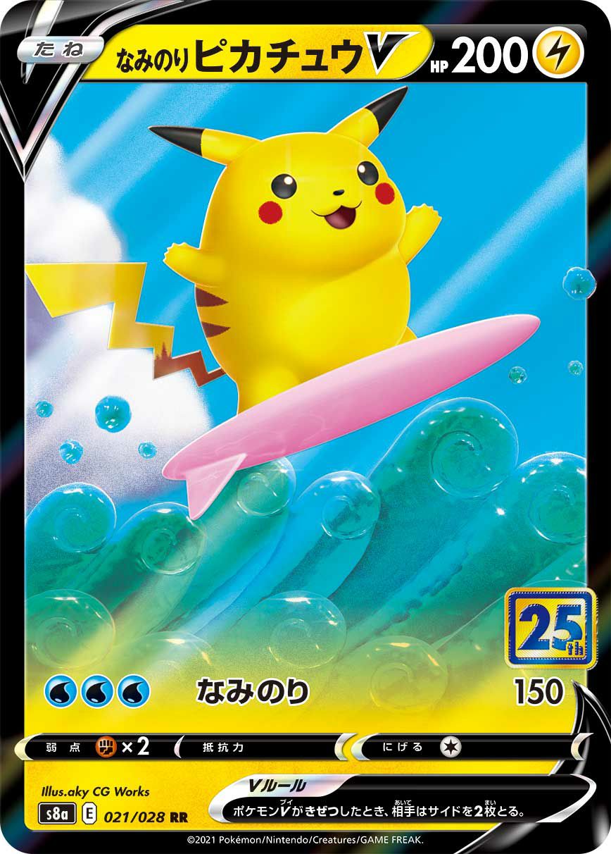 PSA10 2016なみのりピカチュウ PSA10 なみのりピカチュウ 20th 264⁄XY