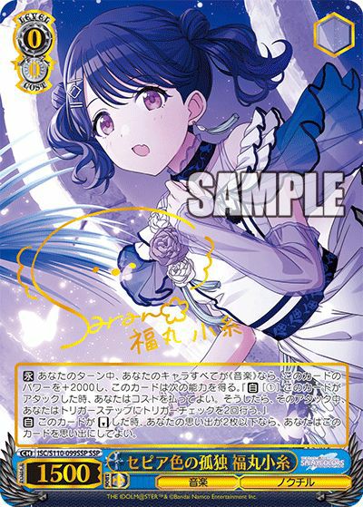 セピア色の孤独 福丸小糸 4枚セット セピア色の孤独 福丸小糸 4枚