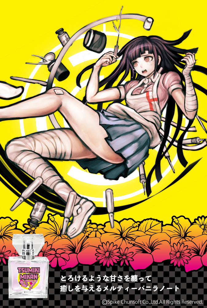 スーパーダンガンロンパ2 フレグランス 澪田唯吹 Primaniacs 未開封