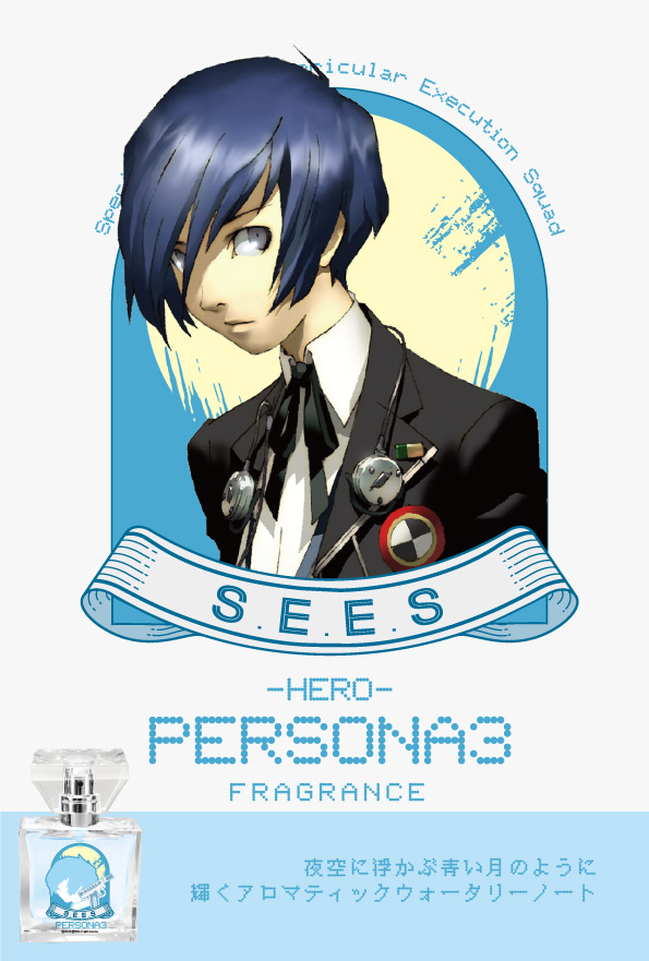 primaniacs - 『ペルソナ3』フレグランス