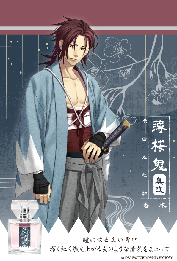 うたプリ薄桜鬼大好き様① 【公式通販】