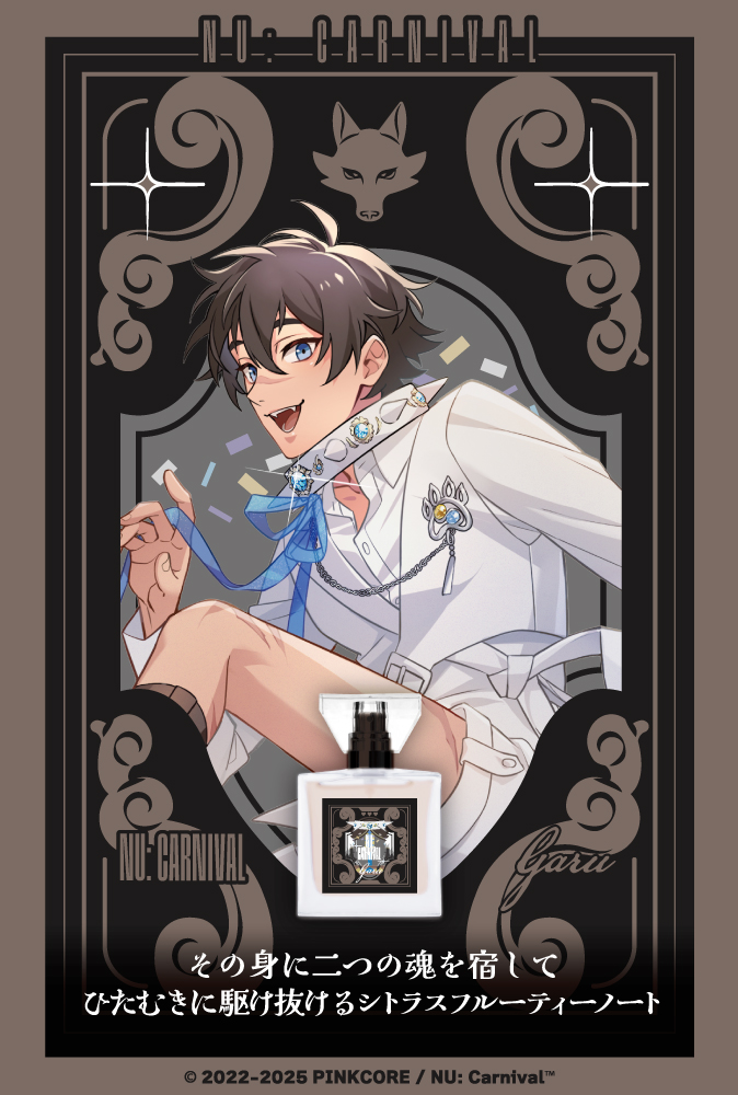 primaniacs - 「NU: カーニバル」フレグランス