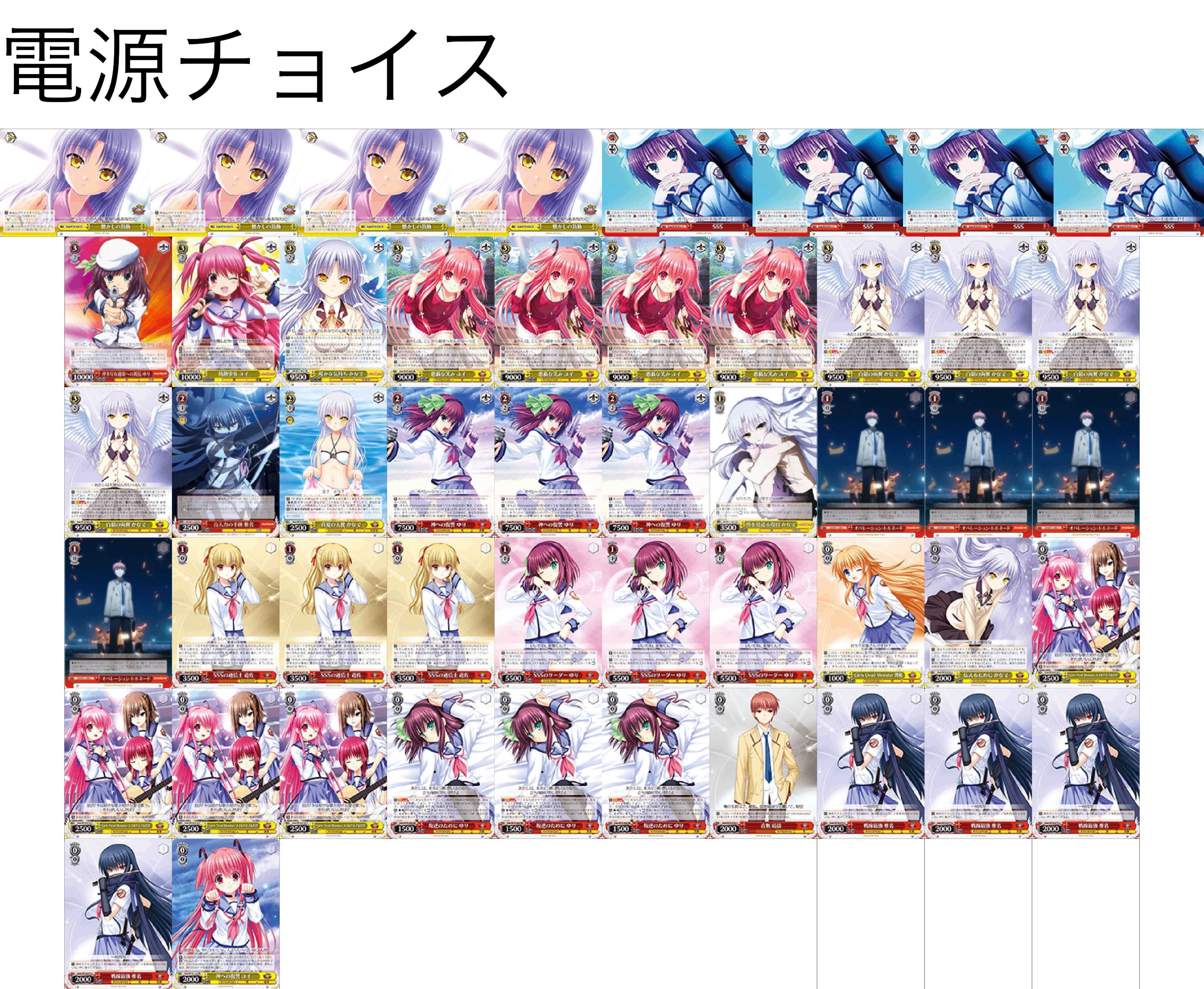 懐かしの鼓動 RRR ヴァイス key エンジェルビーツ AB! 作品名「Angel