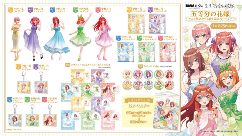 五等分の花嫁 アタリつきブロマイド ホロスコープ アクリルアート