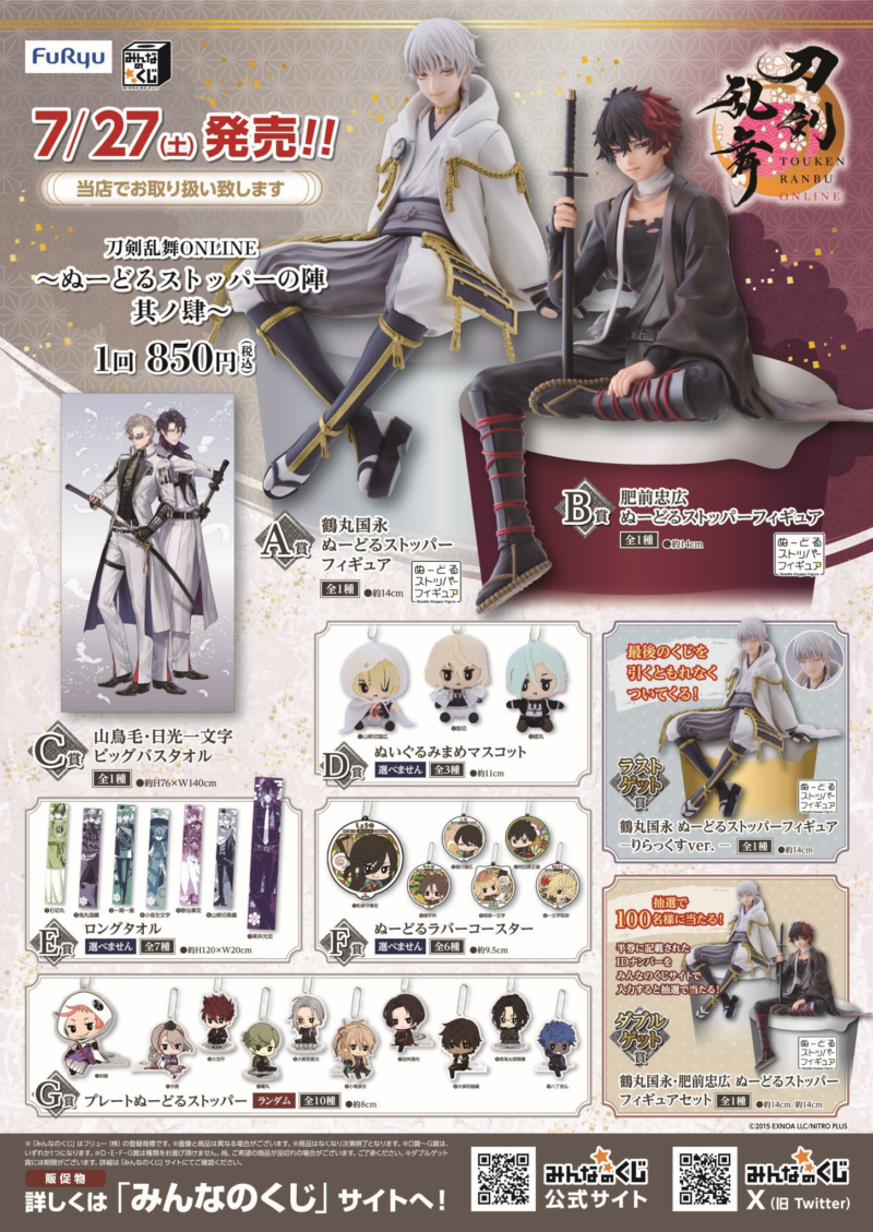 みんなのくじ 刀剣乱舞 とうらぶ 1ロット 未開封 みんなのくじ 刀剣