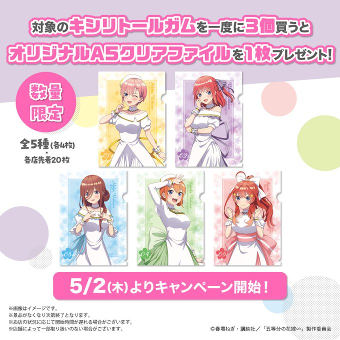 五等分の花嫁 アタリつきブロマイド ホロスコープ アクリルアート