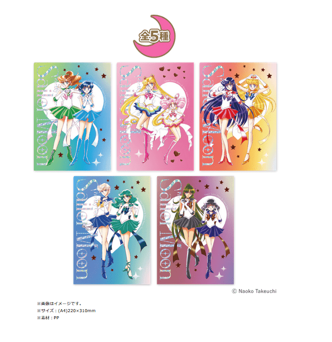 セーラームーンカフェ オーロラクリアファイル A B C D E うさぎ衛 5枚