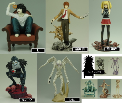 デスノート リアルフィギュアコレクション リューク レム L デスノート