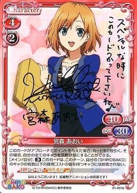 プレメモSHIROBAKO 300ポイント直筆サイン交換用