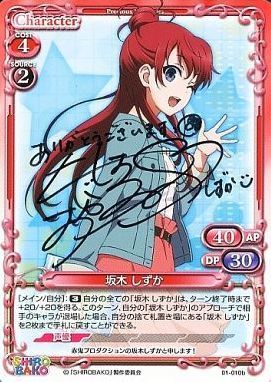 売り切れ必至！プレメモ「SHIROBAKO」の直筆サインカードが買えるお店