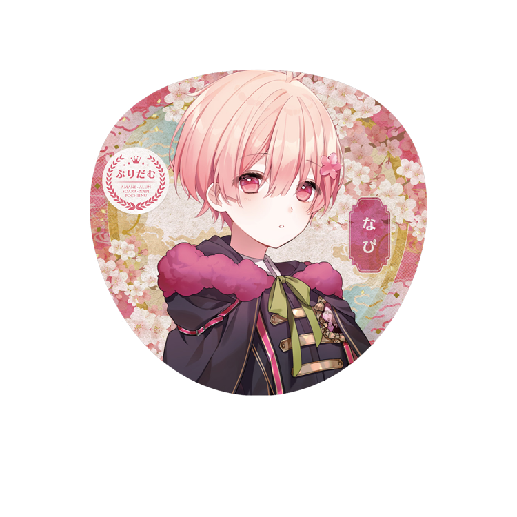 なぴ | ぷりだむ