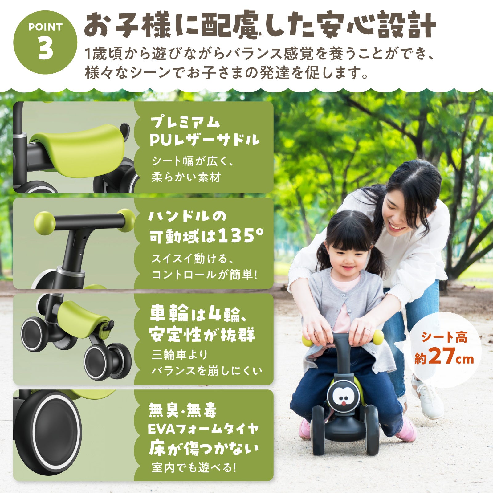 グッドデザイン賞】1歳から遊べる乗り物｜ちびっこライダー