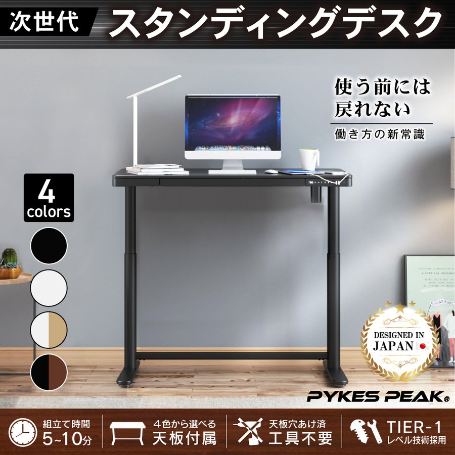 大型スタンディングデスク 電動式 S-200 (4色)