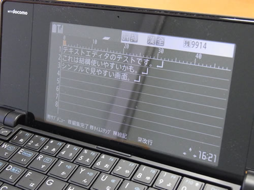 スマートフォンじゃない！ フルキーボードを搭載して進化した“ガラケー