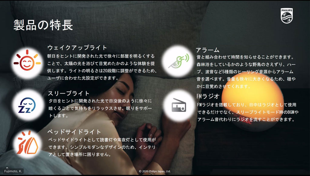 太陽に近い色温度の光で起床できる光目覚まし時計 フィリップスが