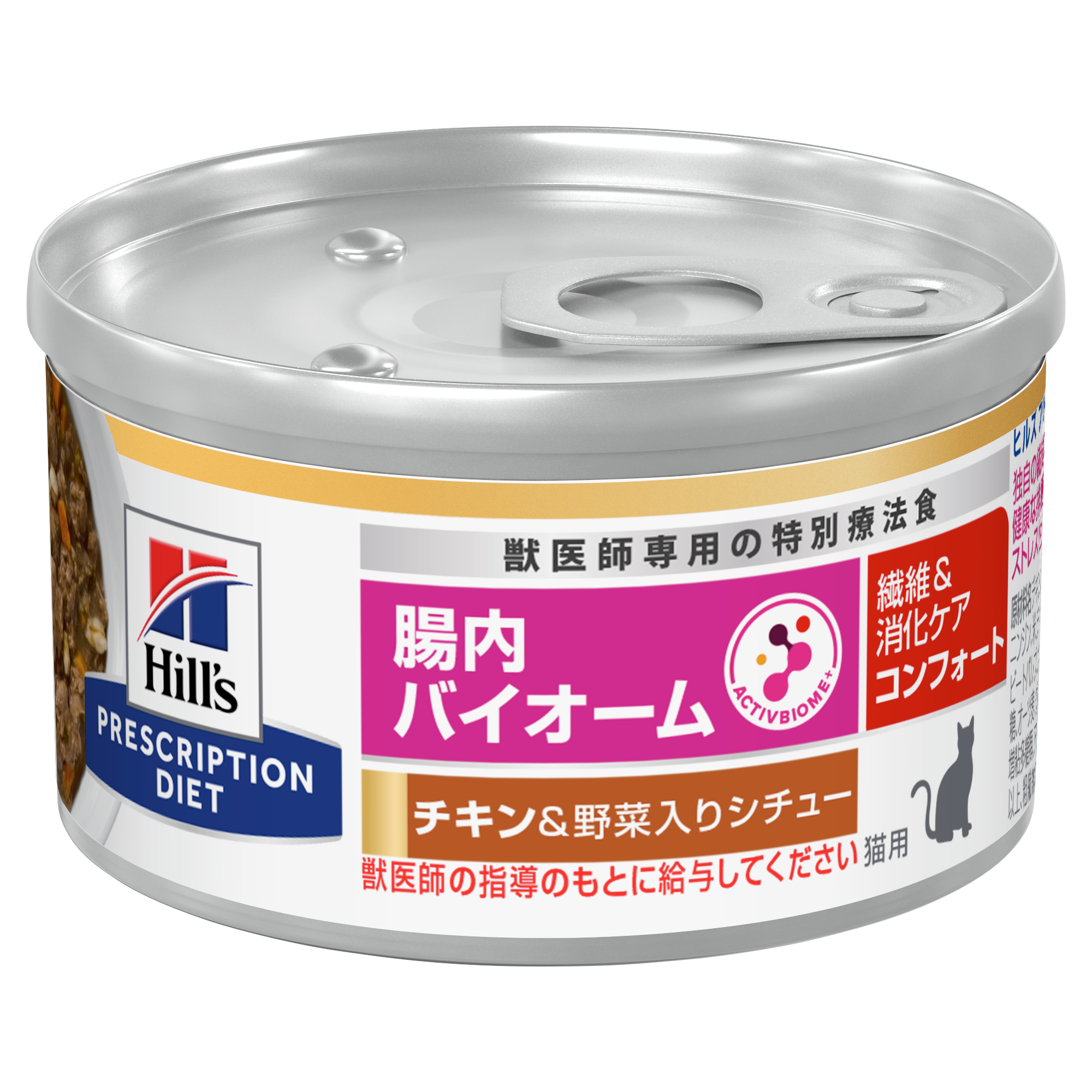 猫用〉腸内バイオームコンフォート チキン＆野菜入り シチュー 缶詰